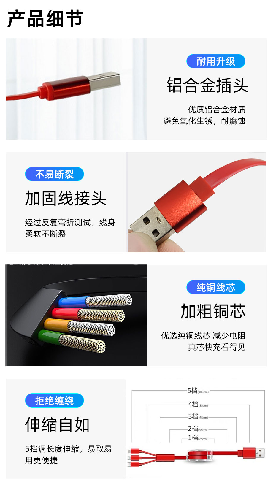 水晶伸縮數(shù)據(jù)線(xiàn)細(xì)節(jié)