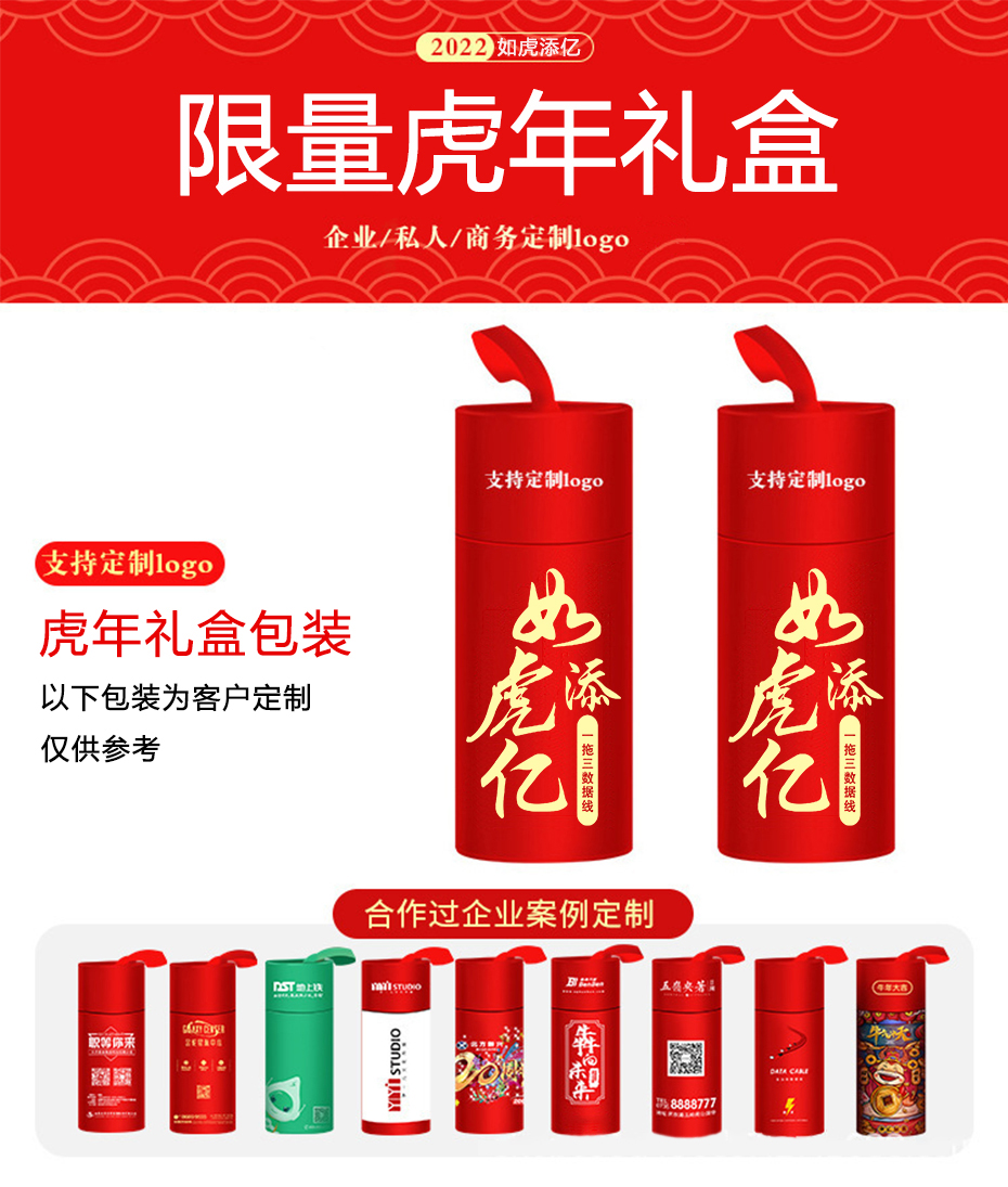 數(shù)據(jù)線(xiàn)禮品包裝定制