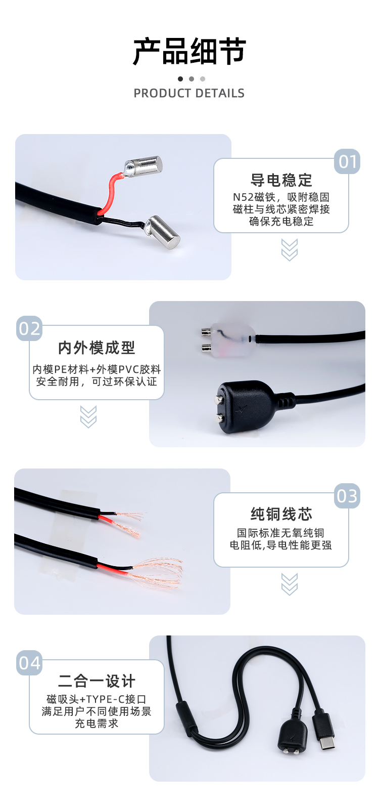 一拖二磁吸充電線