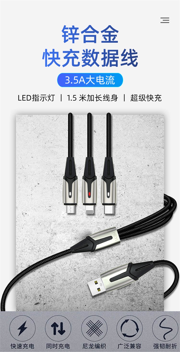 鋅合金數據線