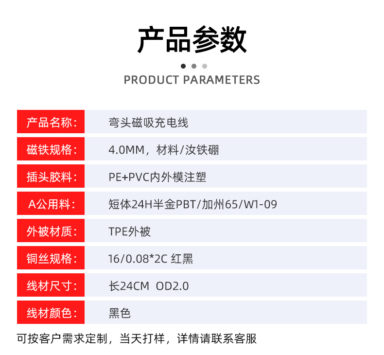 磁吸充電數(shù)據(jù)線